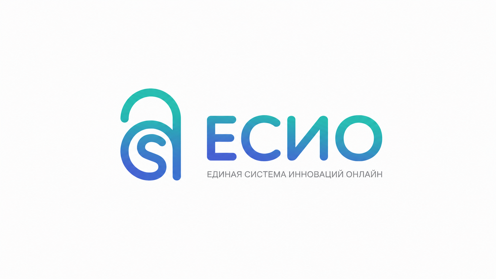 ЕСИО